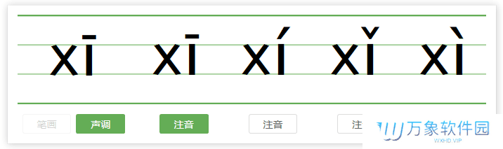 希沃白板电脑版