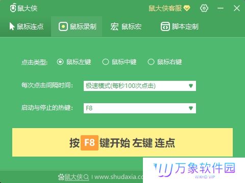 鼠大侠PC版