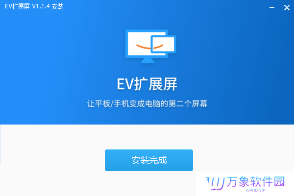 EV扩展屏官方版