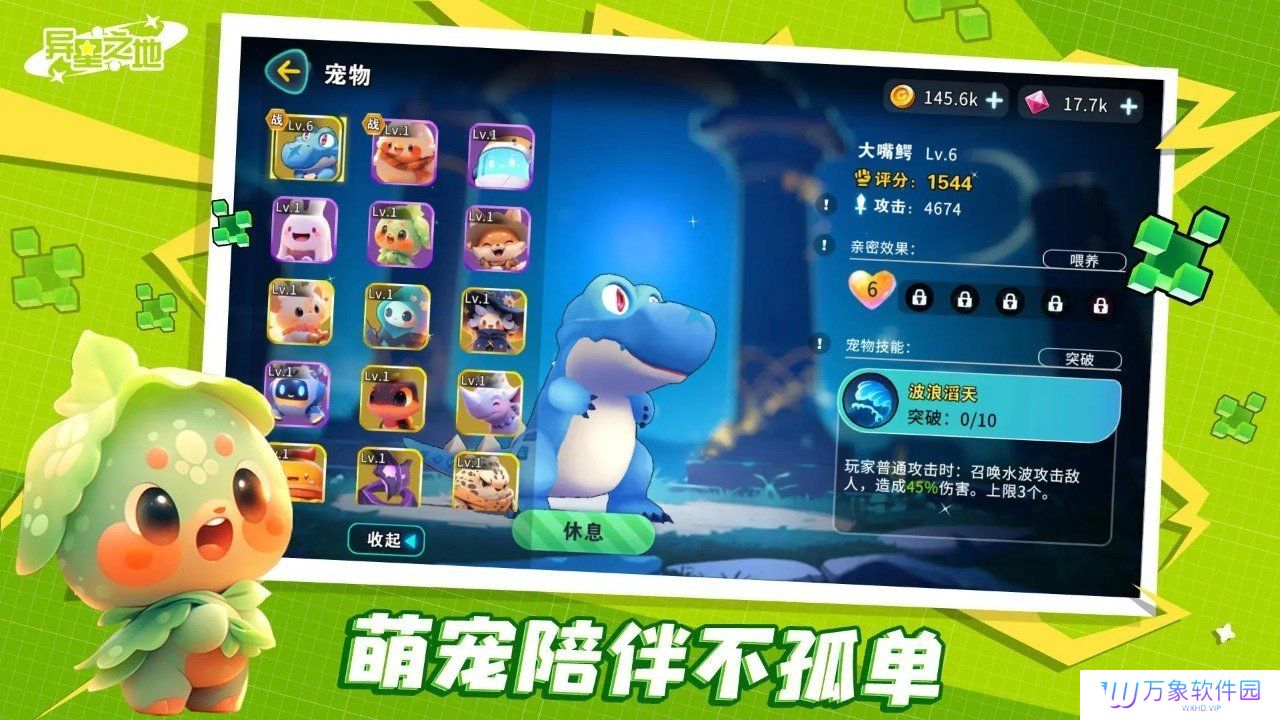 异星之地