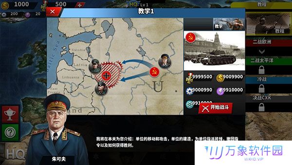 世界征服者4中国崛起