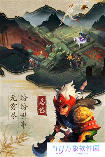 乱世战纪
