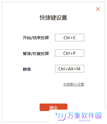 EShare(投屏)
