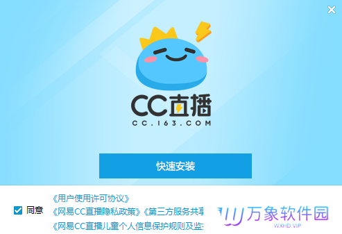 网易CC直播最新版