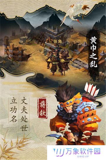 乱世战纪