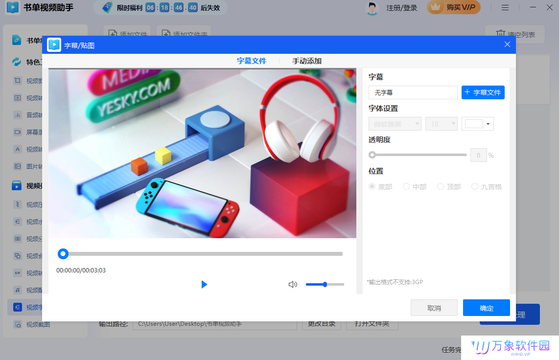 书单视频助手桌面版