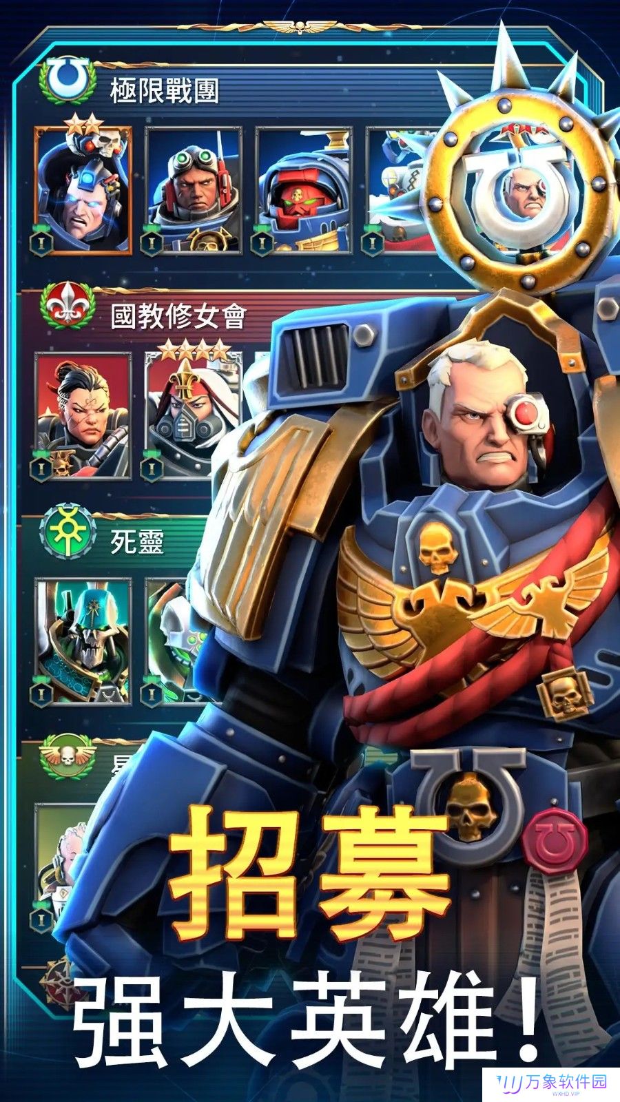 战锤40k战术中文版