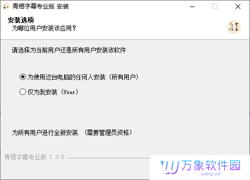 青梧字幕(字幕提取)