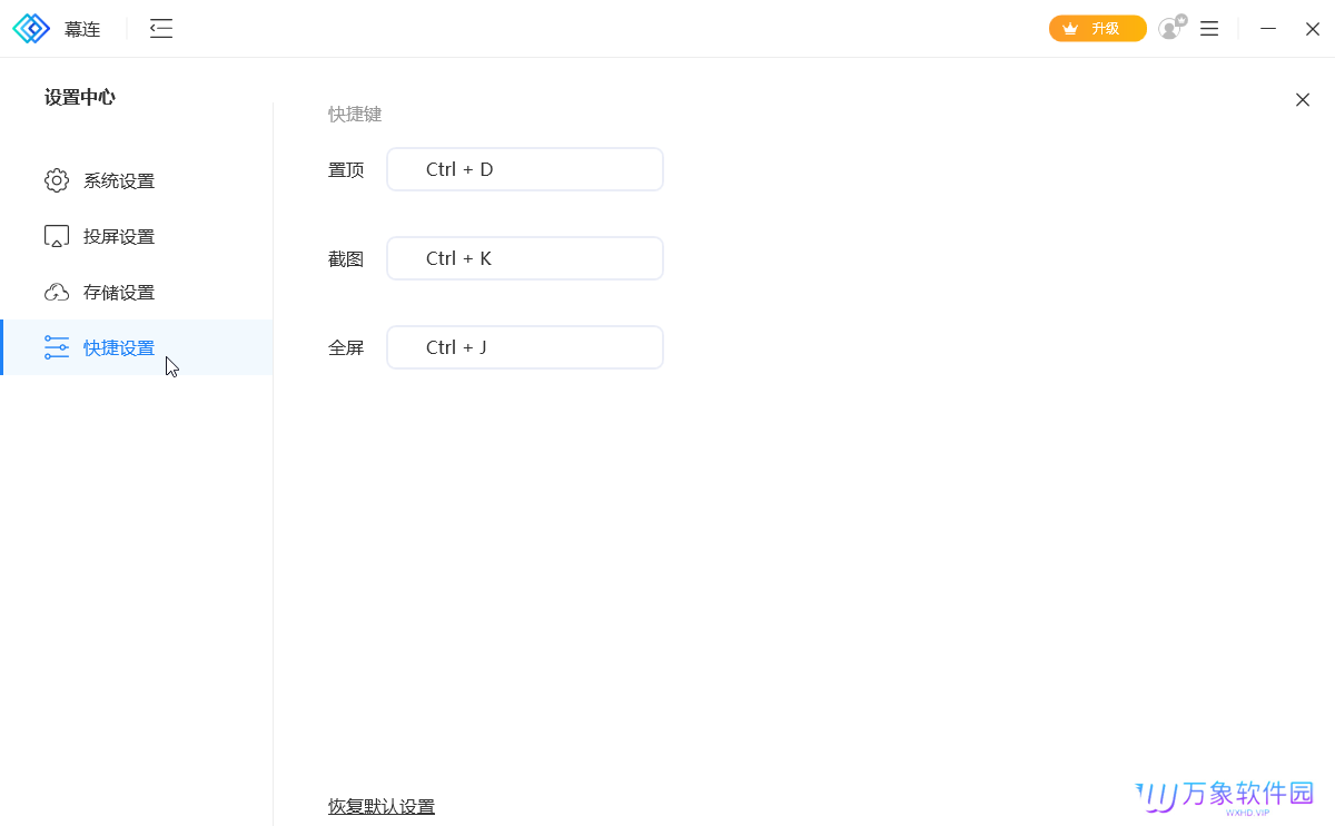 幕连(投屏)