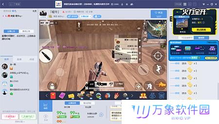 网易CC直播最新版