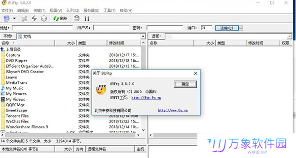 8UFTP纯净版
