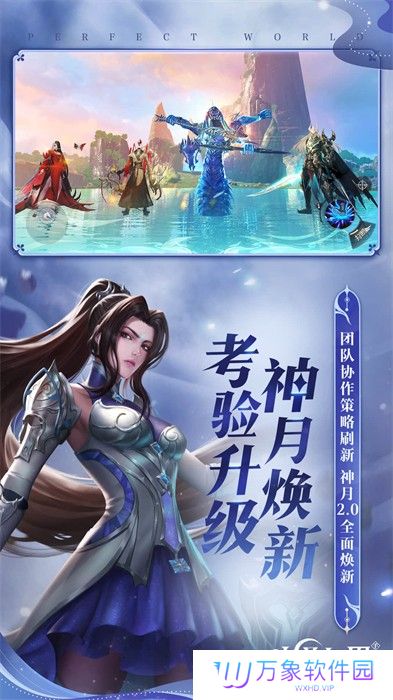完美世界