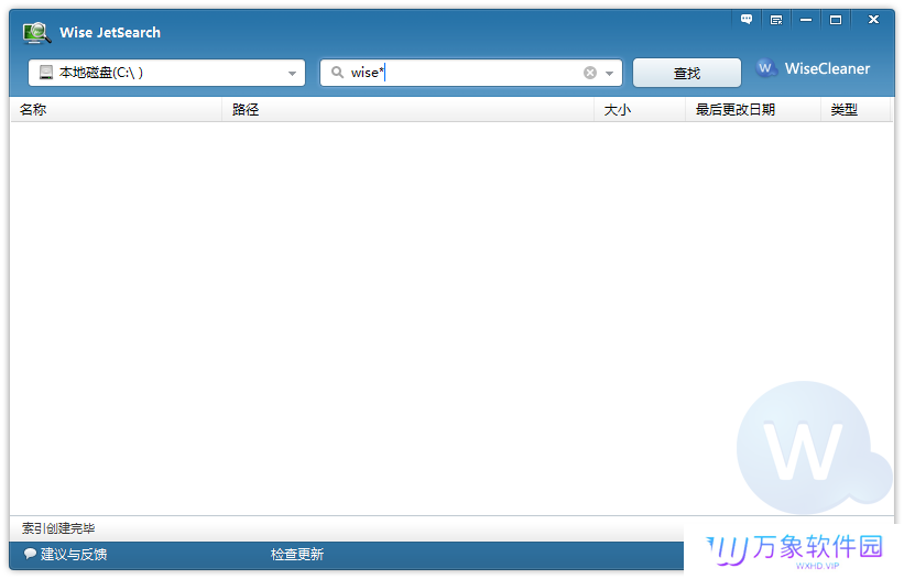 Wise JetSearch(文件搜索)