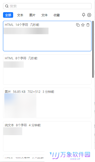EcoPaste(剪切板管理)
