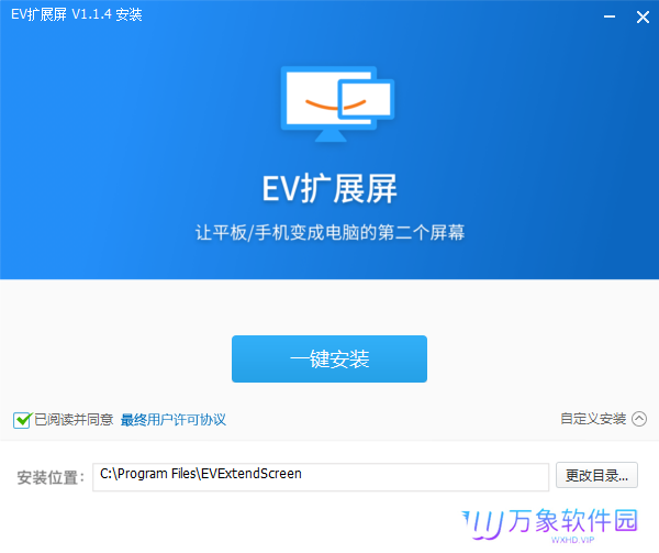 EV扩展屏官方版
