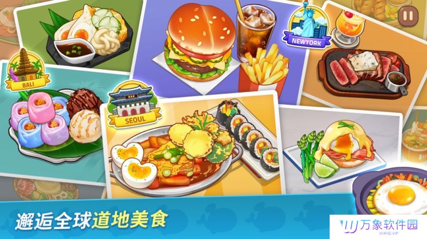 BTS料理王
