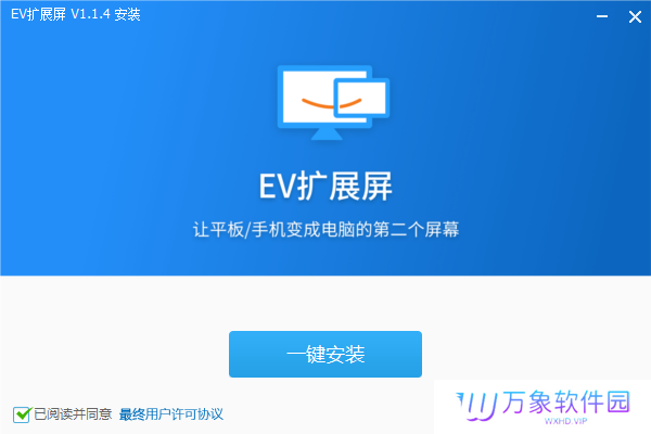 EV扩展屏官方版