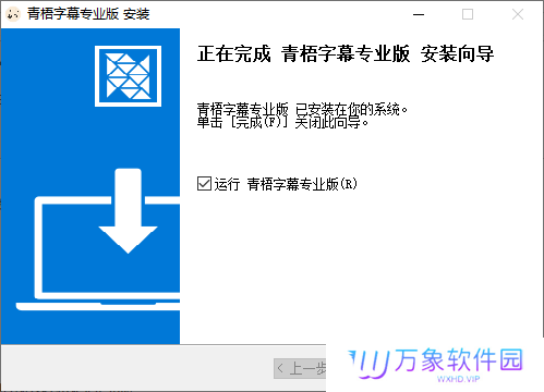 青梧字幕(字幕提取)