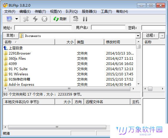 8UFTP纯净版