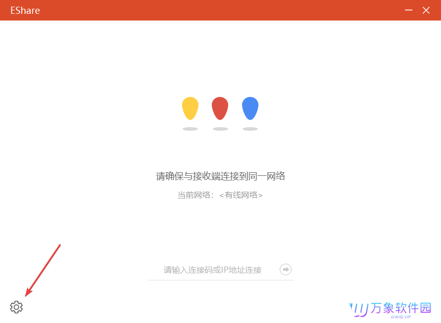 EShare(投屏)