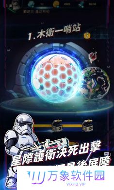 星际防线虫袭