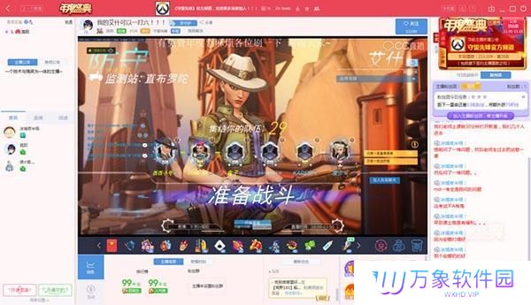 网易CC直播最新版