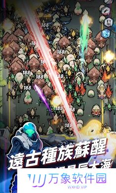 星际防线虫袭
