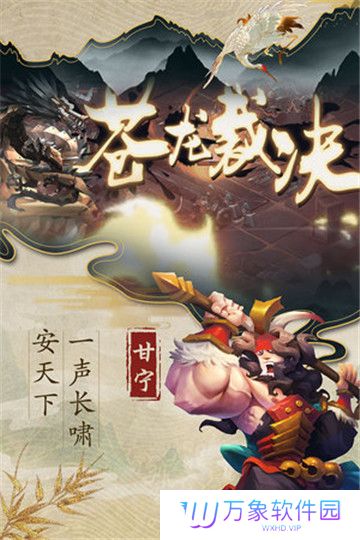 乱世战纪