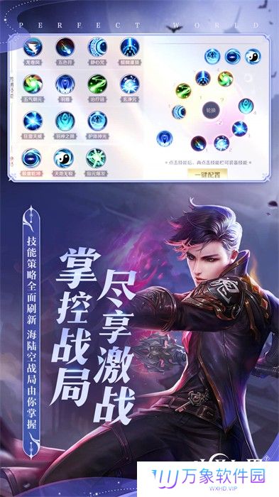 完美世界
