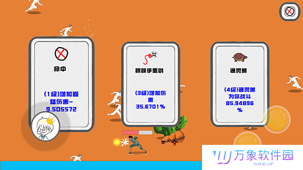迈特凯幸存者