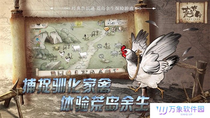 荒岛求生