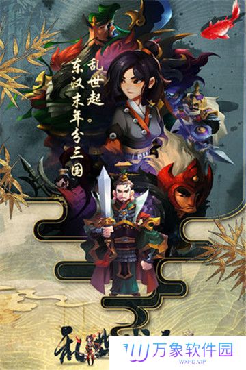 乱世战纪