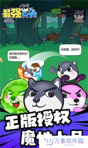 最强狗头