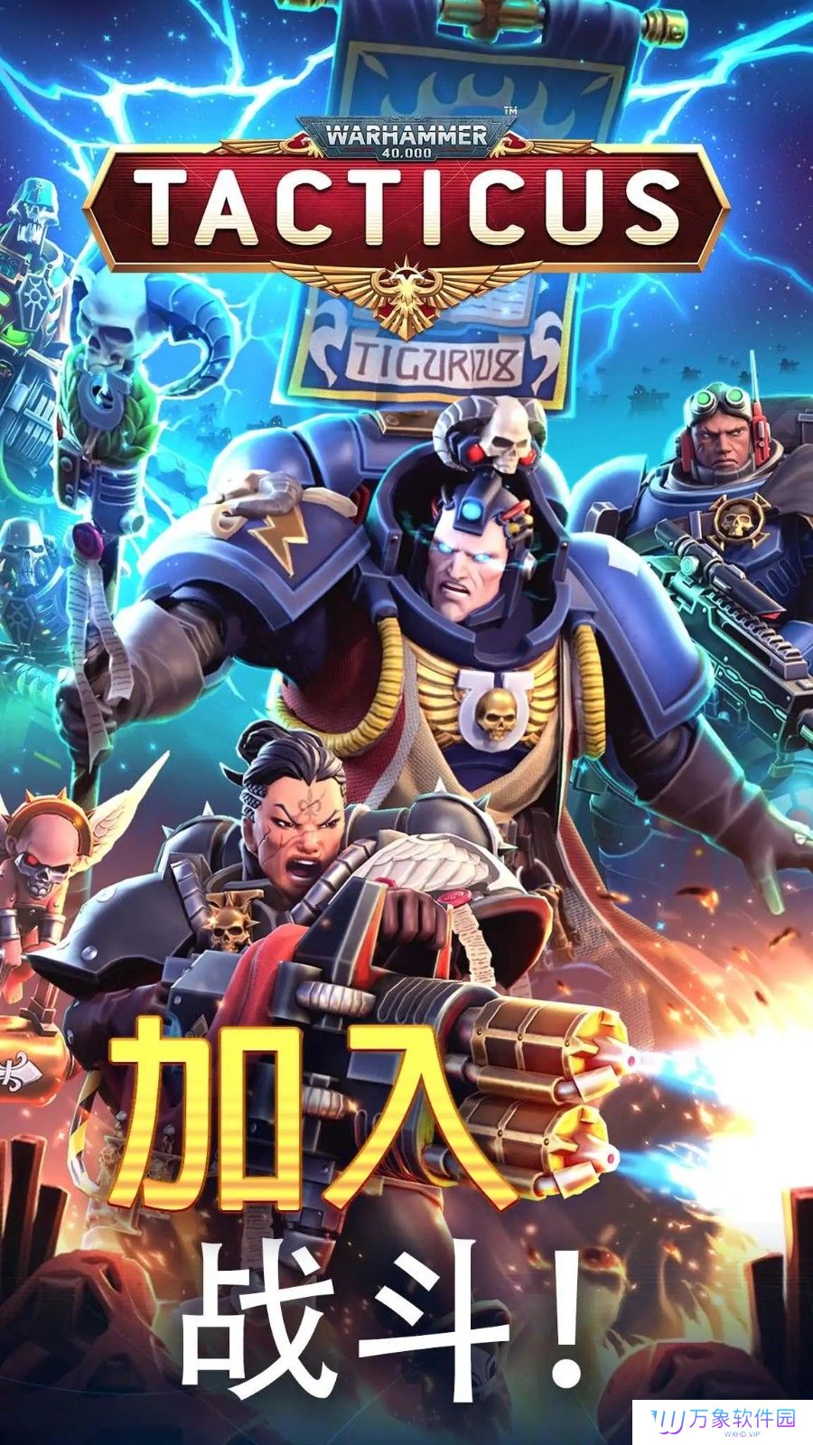 战锤40k战术中文版