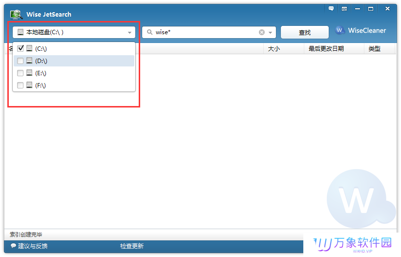 Wise JetSearch(文件搜索)