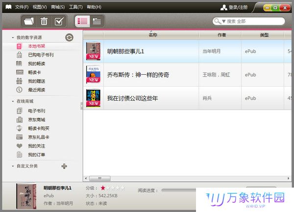京东读书全新版