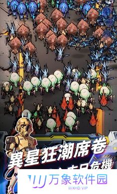 星际防线虫袭