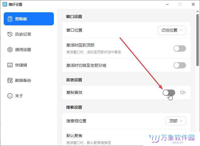 EcoPaste(剪切板管理)