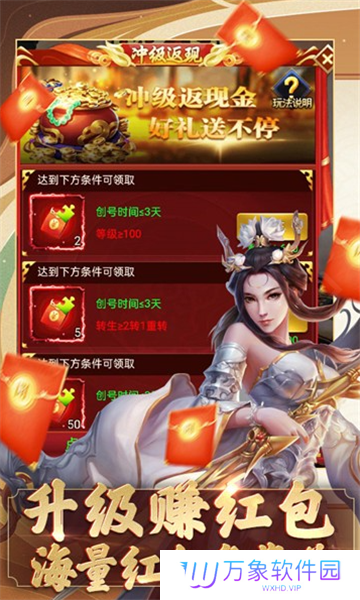 我要修仙