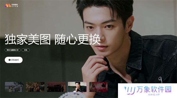 芒果壁纸优化版