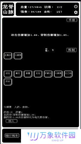 药炉与魂膏