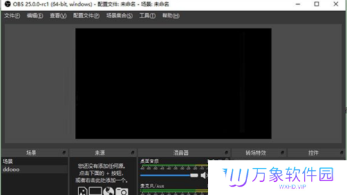 OBS Studio电脑版