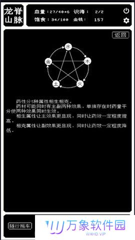 药炉与魂膏