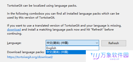 TortoiseGit标准版
