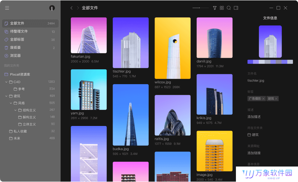 Pixcall(素材管理)