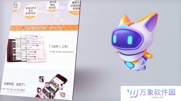小虎弟场控官方正式版