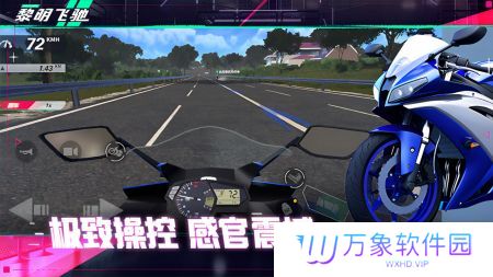 黎明飞驰最新版本