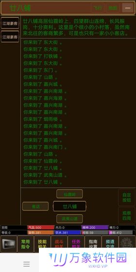 江湖恩仇录2