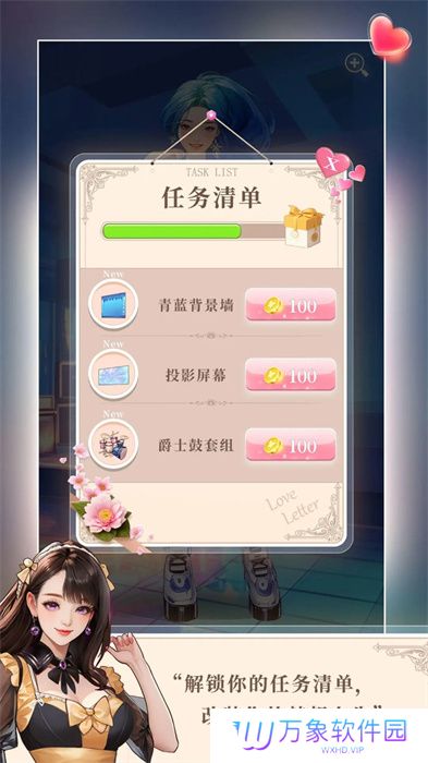 梦想造型师