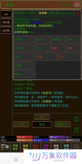 江湖恩仇录2